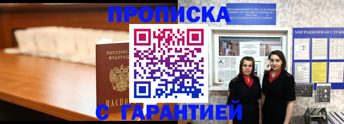 прописка паспорт в Козельске