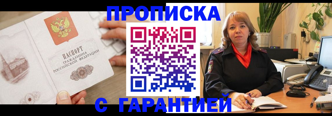 временная прописка в Козельске