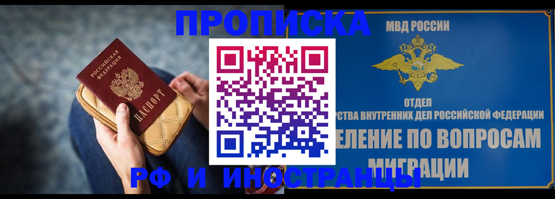 купить прописку в Козельске