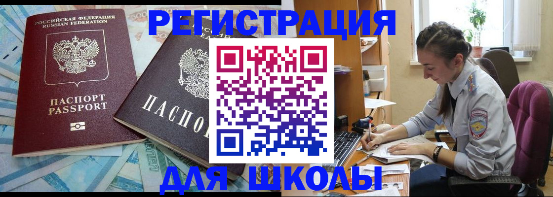 прописка 2025 в Козельске